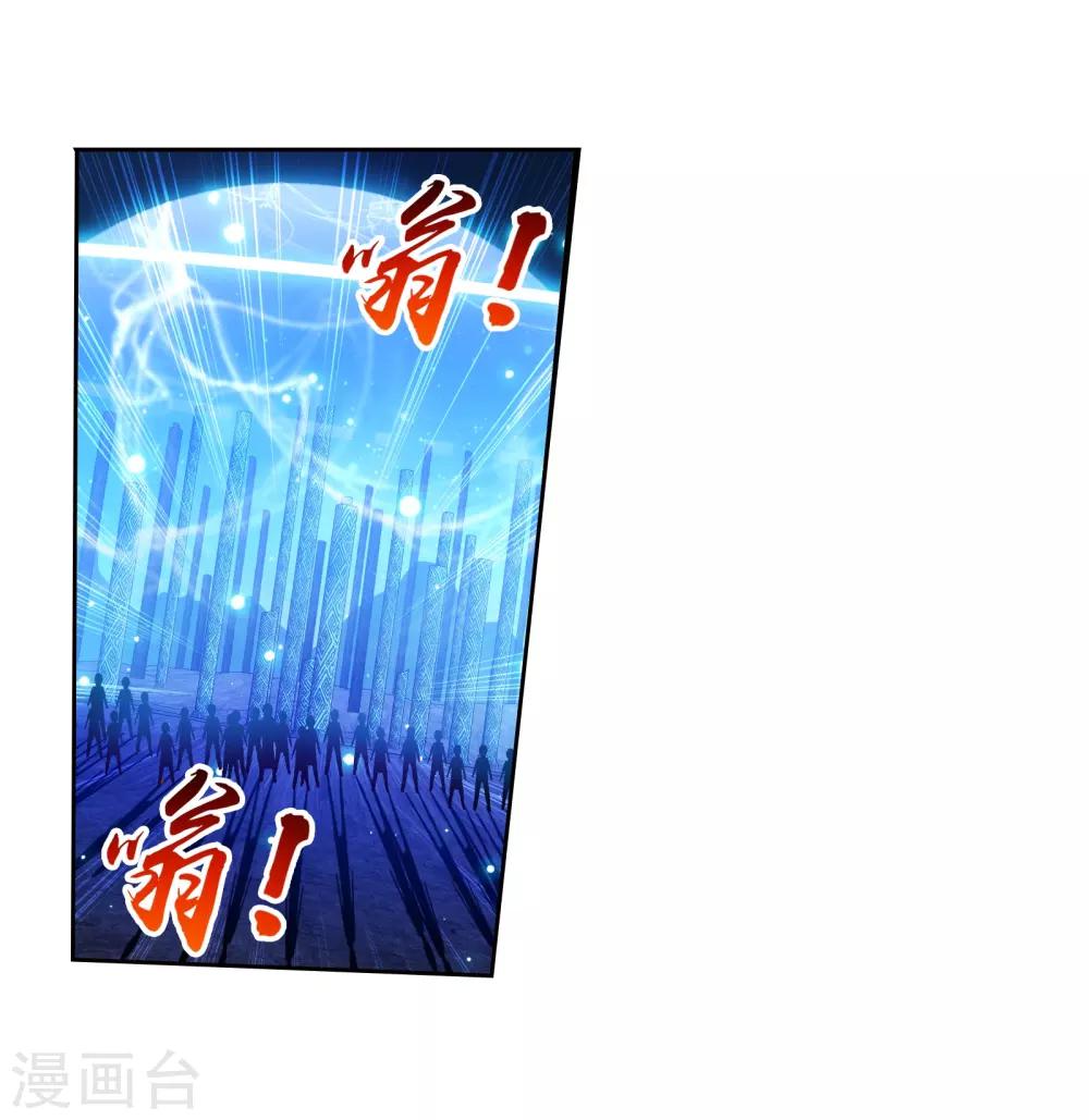 《斗破苍穹之大主宰》漫画最新章节第290话 大人物？免费下拉式在线观看章节第【3】张图片