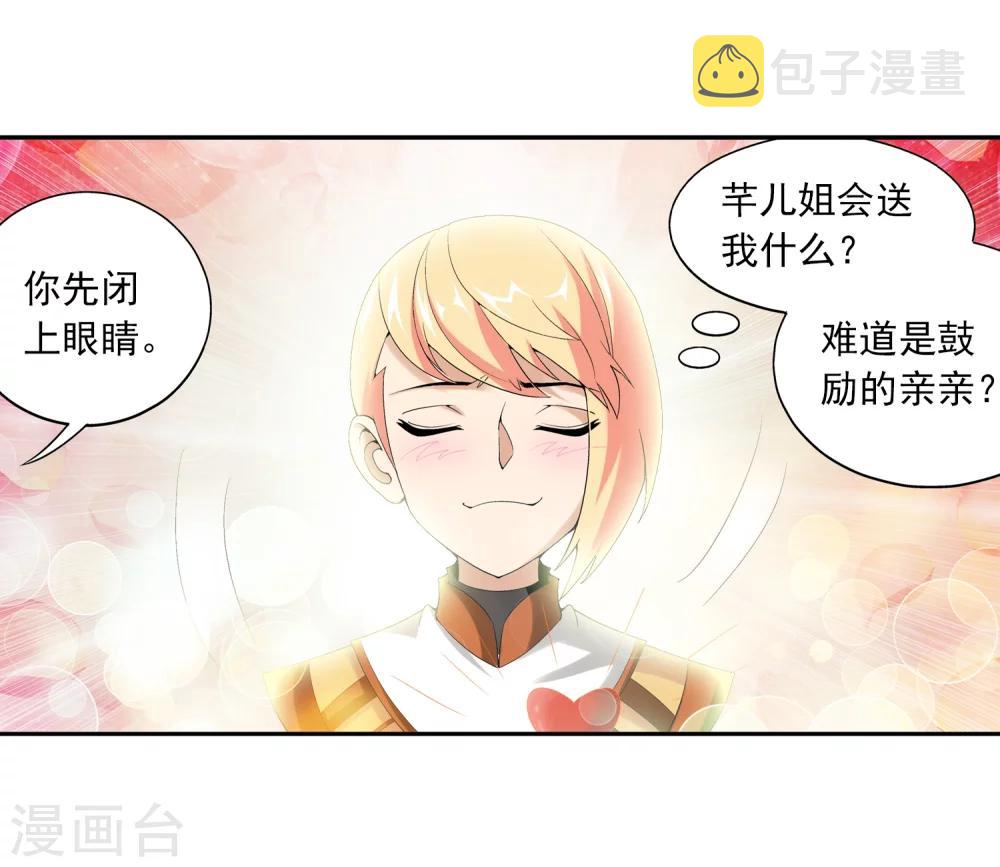 《斗破苍穹之大主宰》漫画最新章节第31话 初战告捷免费下拉式在线观看章节第【21】张图片