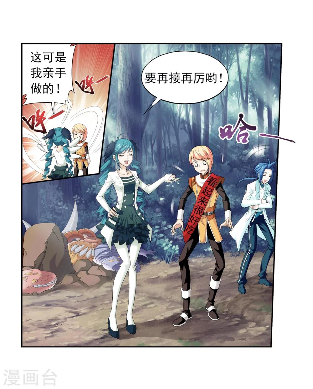 《斗破苍穹之大主宰》漫画最新章节第31话 初战告捷免费下拉式在线观看章节第【22】张图片