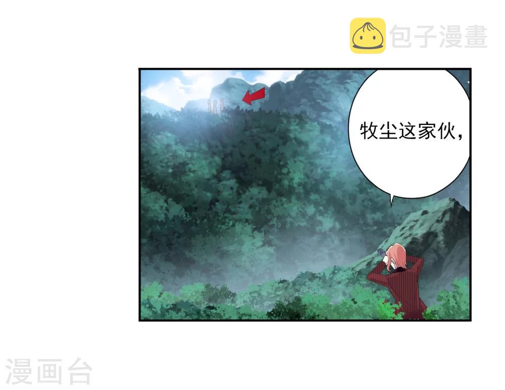 《斗破苍穹之大主宰》漫画最新章节第31话 初战告捷免费下拉式在线观看章节第【30】张图片