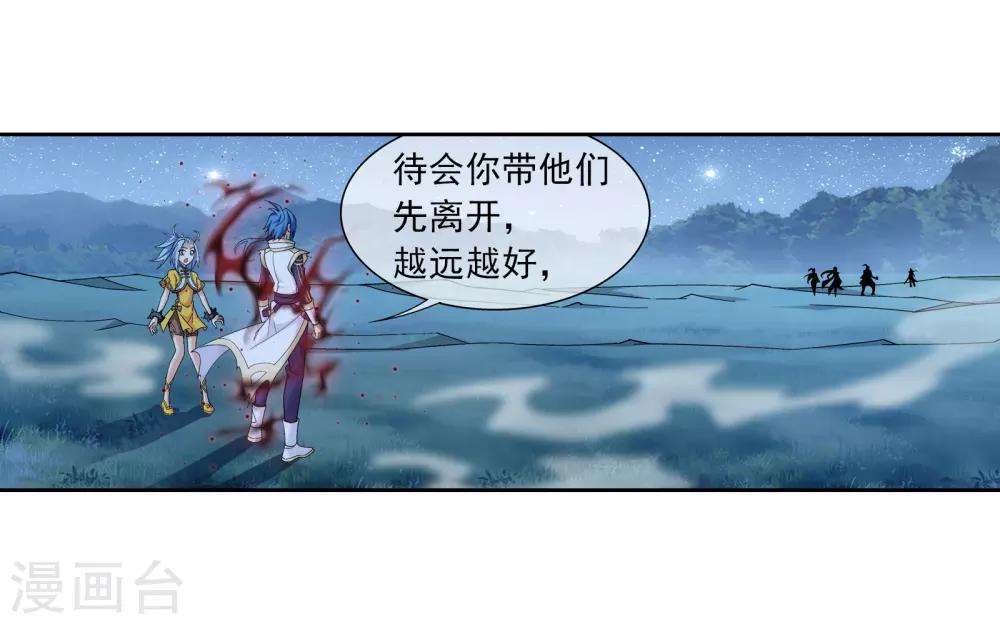 《斗破苍穹之大主宰》漫画最新章节第304话 一个都不能有事！免费下拉式在线观看章节第【13】张图片