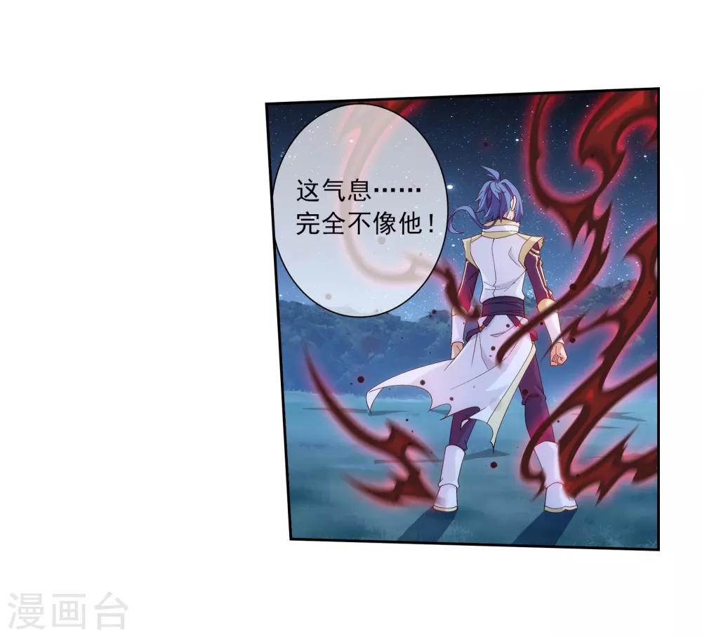 《斗破苍穹之大主宰》漫画最新章节第304话 一个都不能有事！免费下拉式在线观看章节第【21】张图片