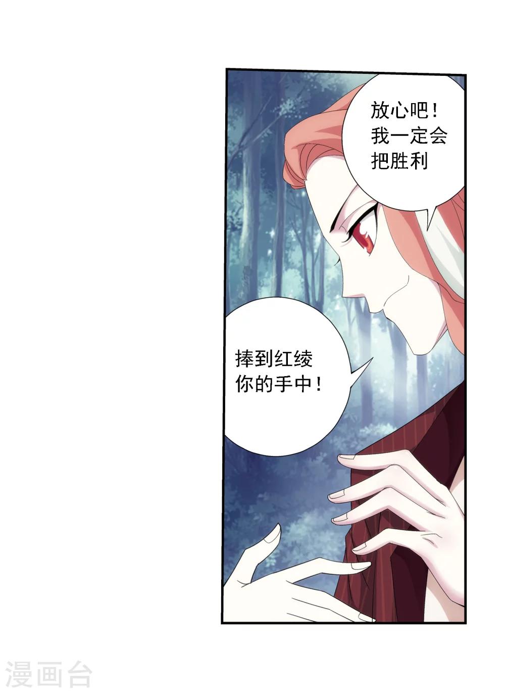 《斗破苍穹之大主宰》漫画最新章节第32话 组队免费下拉式在线观看章节第【12】张图片