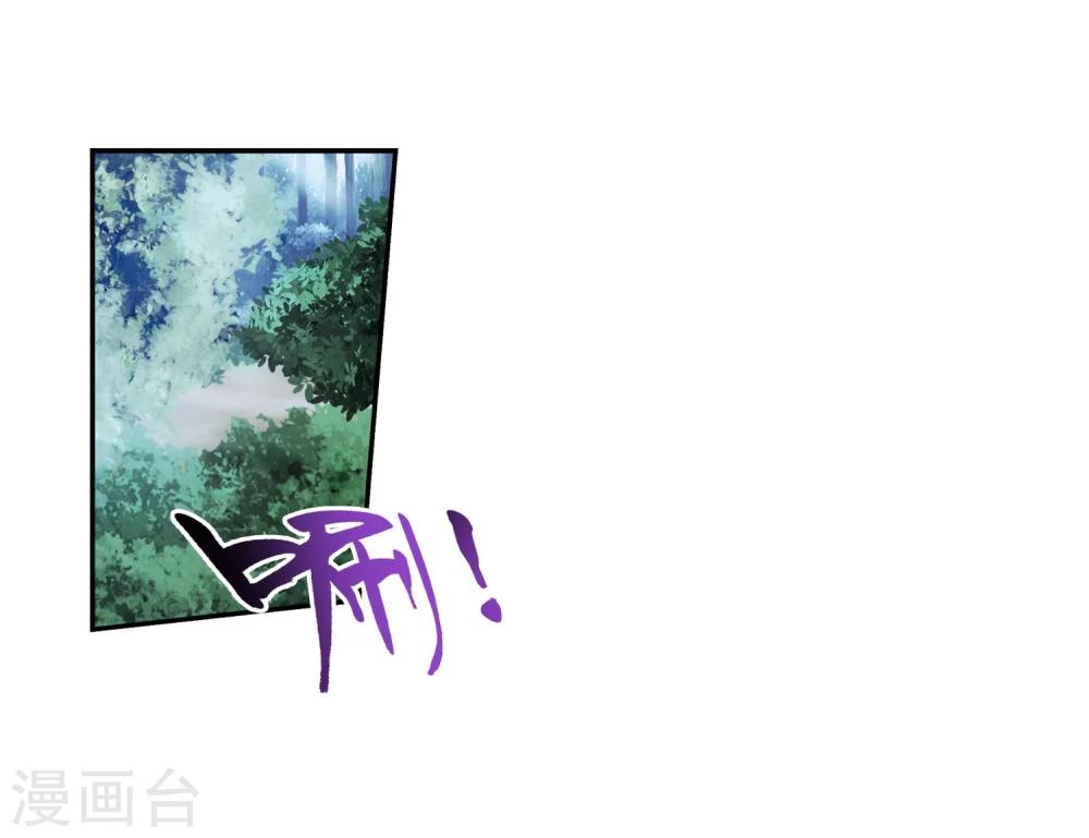 《斗破苍穹之大主宰》漫画最新章节第32话 组队免费下拉式在线观看章节第【6】张图片