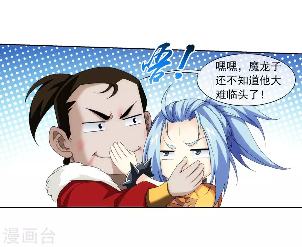 《斗破苍穹之大主宰》漫画最新章节第312话 等援军！免费下拉式在线观看章节第【17】张图片