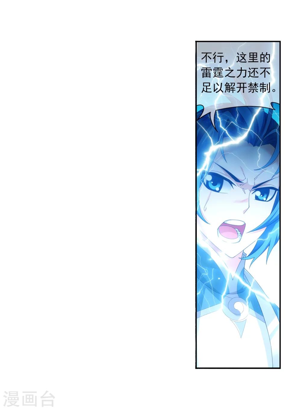 《斗破苍穹之大主宰》漫画最新章节第322话 修炼也可以走后门？免费下拉式在线观看章节第【24】张图片