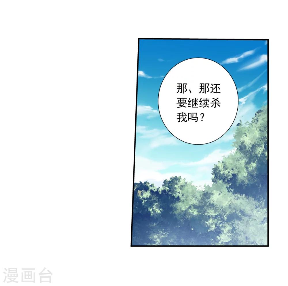 《斗破苍穹之大主宰》漫画最新章节第34话 洛璃免费下拉式在线观看章节第【23】张图片