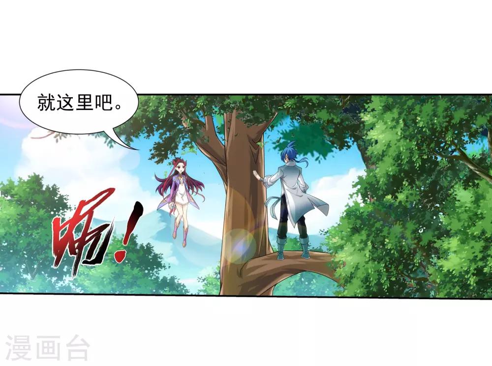 《斗破苍穹之大主宰》漫画最新章节第331话 黑神雷劫再现，九幽渡劫！免费下拉式在线观看章节第【10】张图片