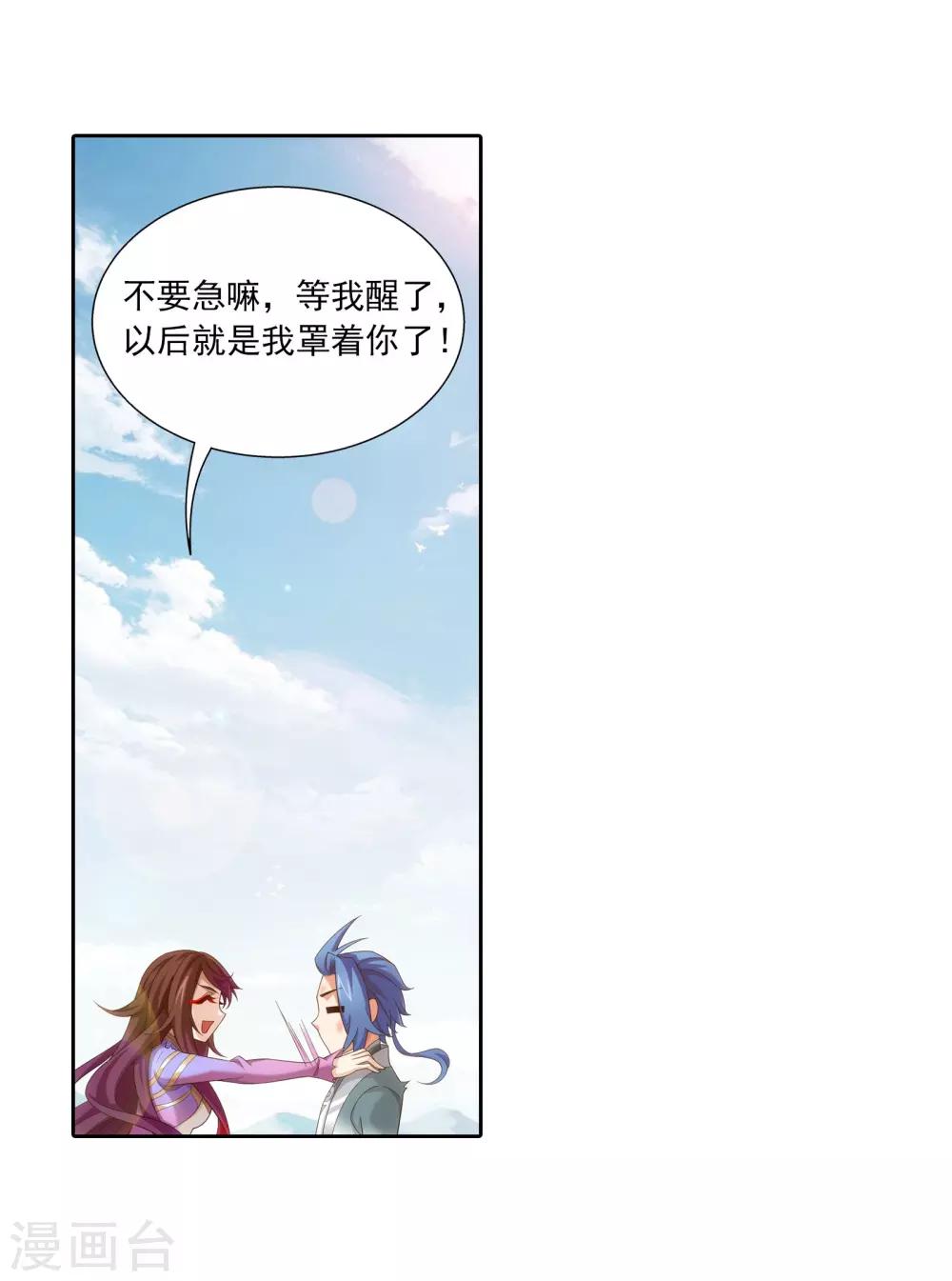 《斗破苍穹之大主宰》漫画最新章节第334话 九幽进化后竟然……免费下拉式在线观看章节第【34】张图片