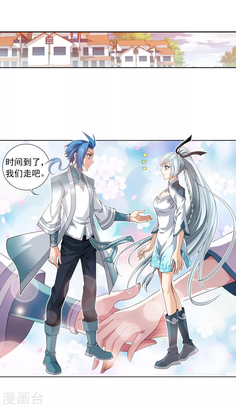 《斗破苍穹之大主宰》漫画最新章节第336话 战斗打响了！免费下拉式在线观看章节第【11】张图片