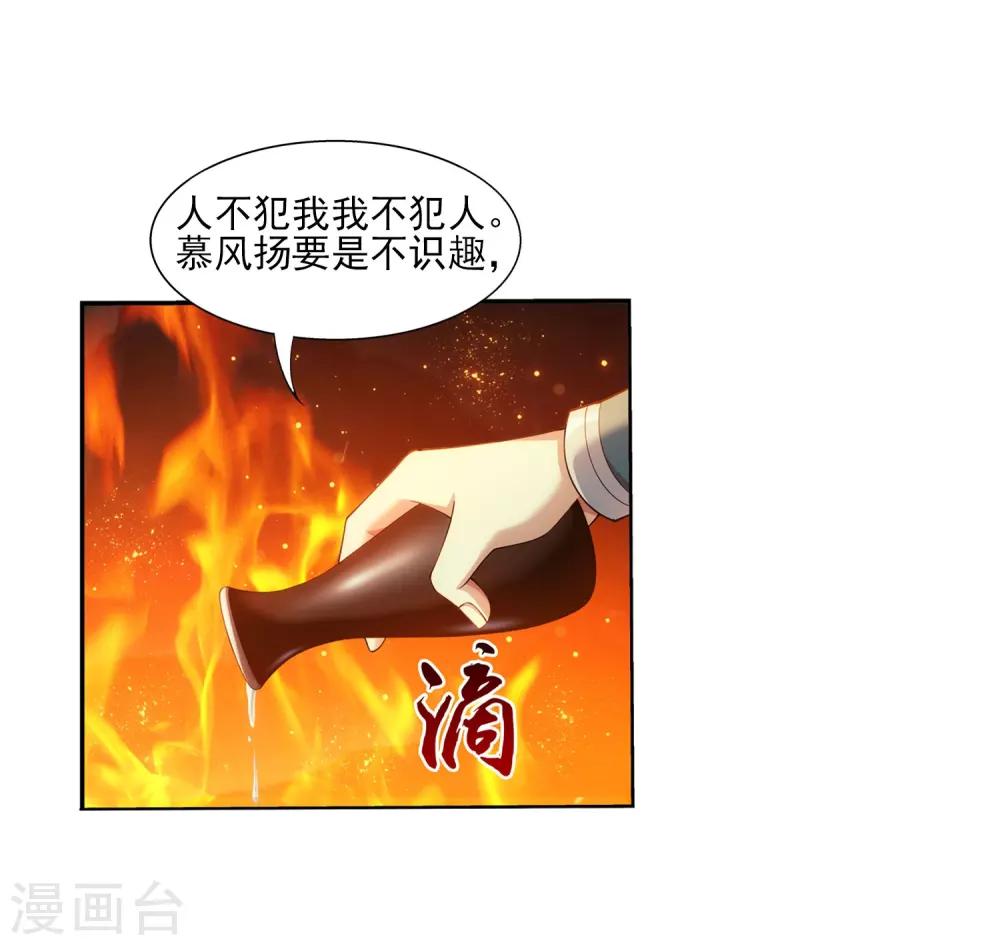 《斗破苍穹之大主宰》漫画最新章节第347话 单身狗没人权免费下拉式在线观看章节第【17】张图片