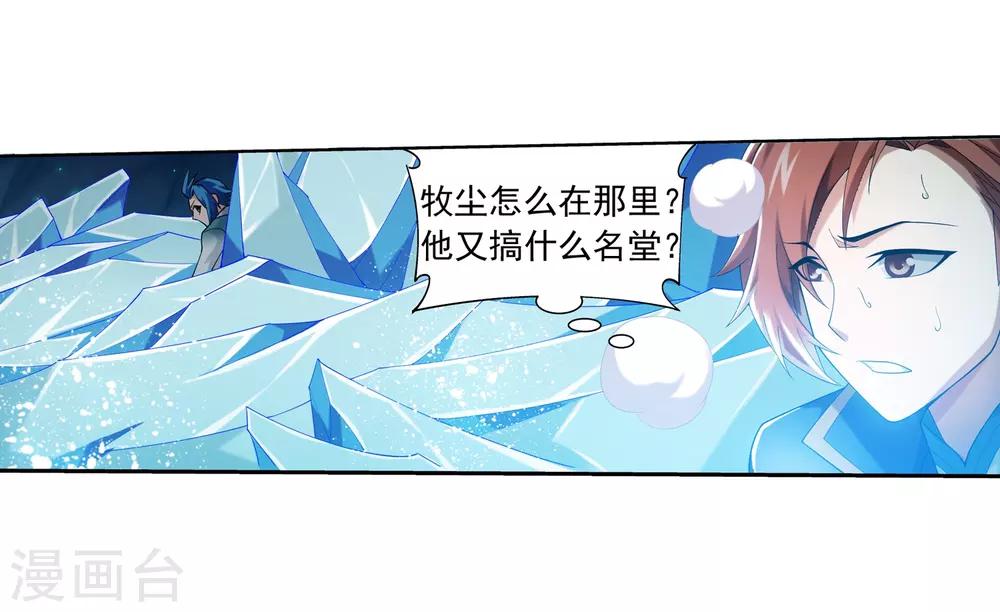 《斗破苍穹之大主宰》漫画最新章节第352话 地底的秘密免费下拉式在线观看章节第【6】张图片