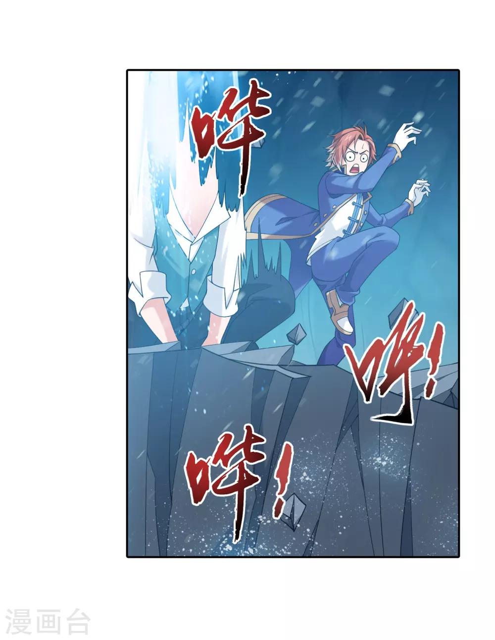 《斗破苍穹之大主宰》漫画最新章节第355话 洛璃，一击制胜！免费下拉式在线观看章节第【33】张图片