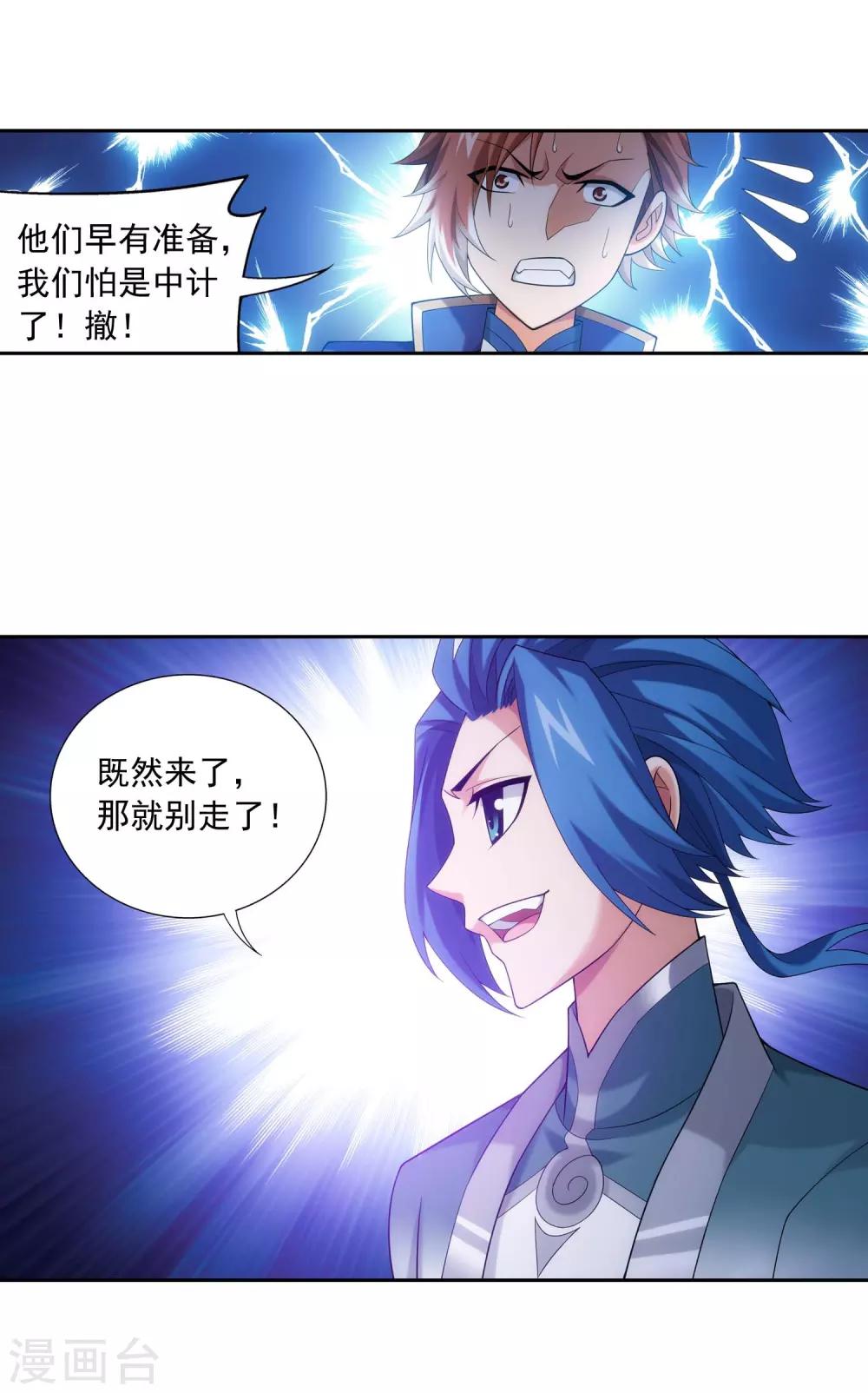 《斗破苍穹之大主宰》漫画最新章节第359话 你有金钟罩？免费下拉式在线观看章节第【11】张图片