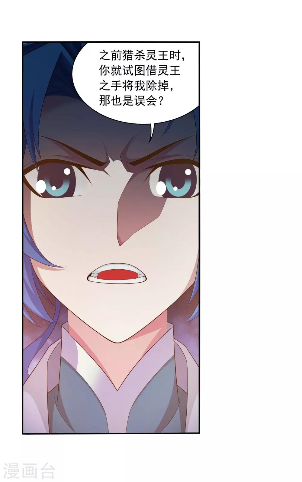 《斗破苍穹之大主宰》漫画最新章节第359话 你有金钟罩？免费下拉式在线观看章节第【24】张图片