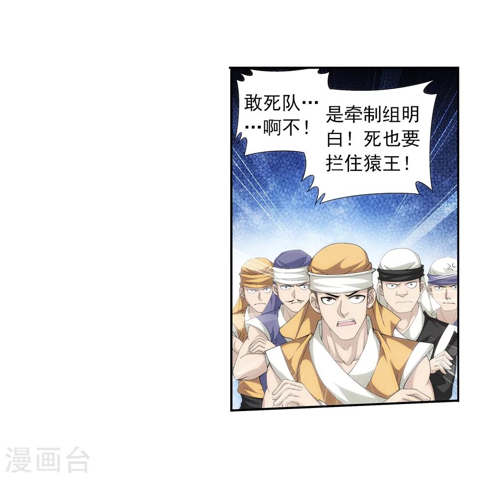 《斗破苍穹之大主宰》漫画最新章节第37话 分成免费下拉式在线观看章节第【18】张图片