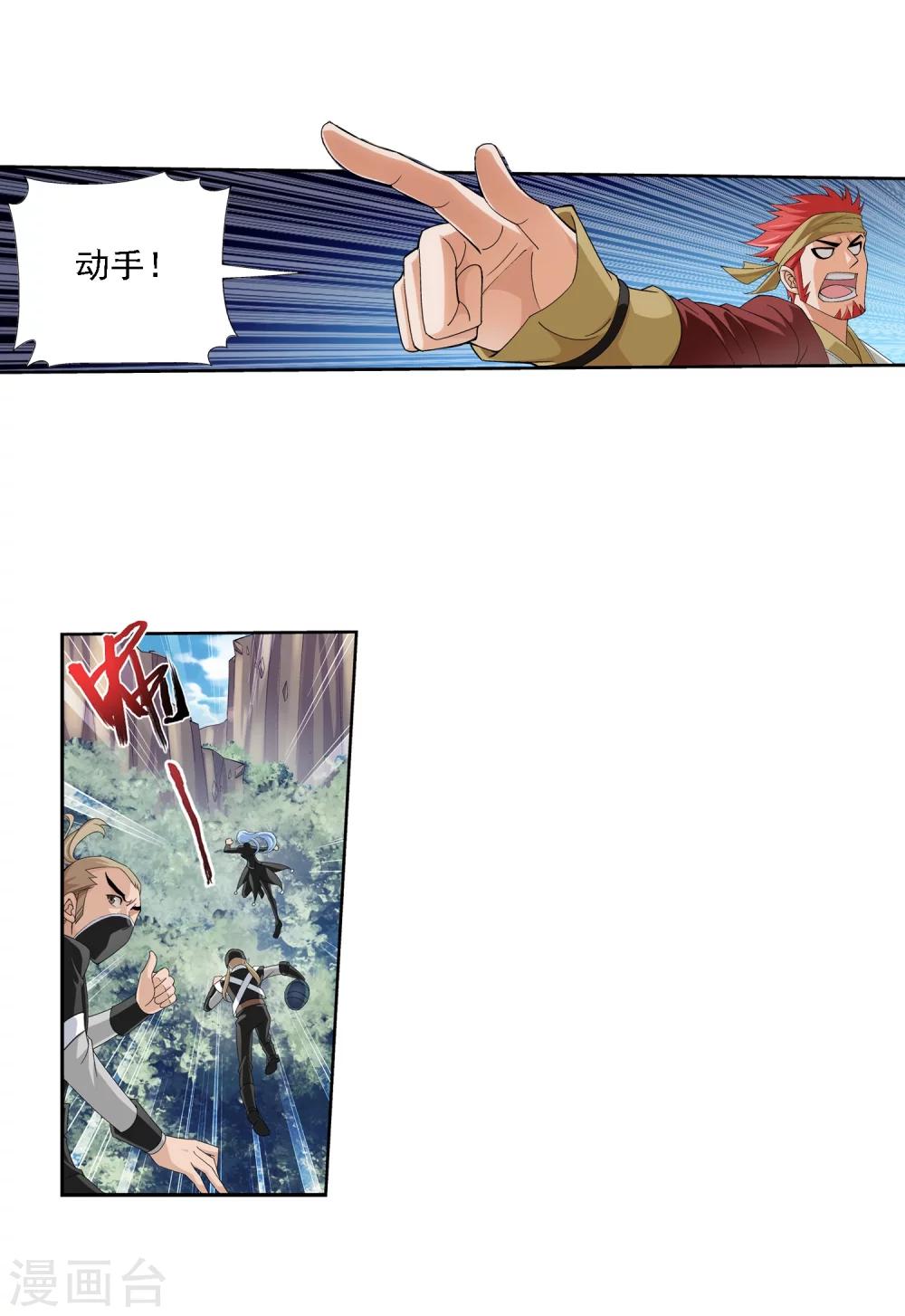 《斗破苍穹之大主宰》漫画最新章节第37话 分成免费下拉式在线观看章节第【22】张图片