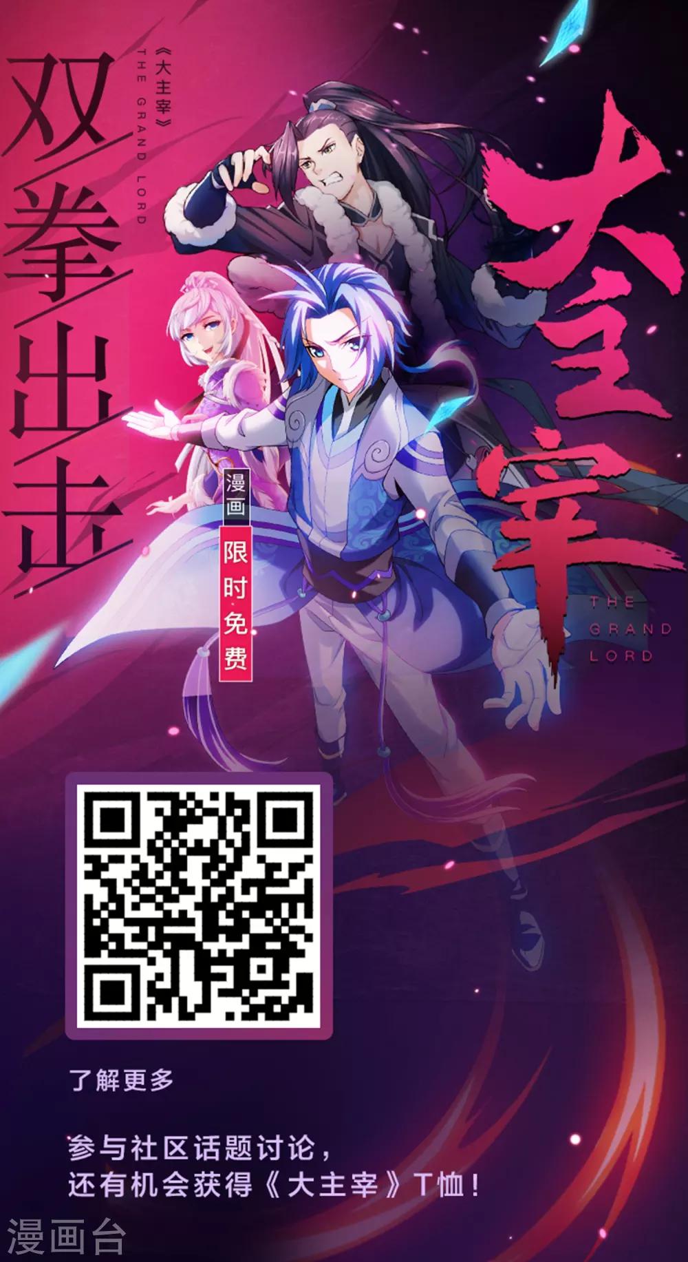 《斗破苍穹之大主宰》漫画最新章节第366话 看看谁的鸟厉害！免费下拉式在线观看章节第【37】张图片