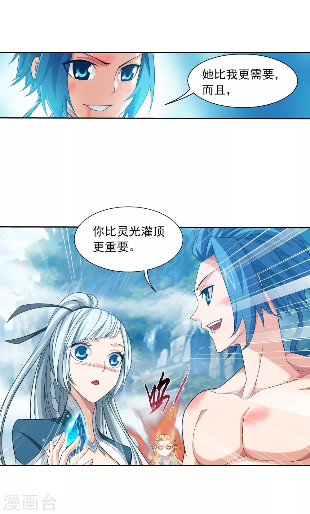 《斗破苍穹之大主宰》漫画最新章节第375话 你最重要免费下拉式在线观看章节第【30】张图片