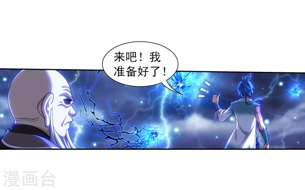 《斗破苍穹之大主宰》漫画最新章节第381话 黑皮牧尘免费下拉式在线观看章节第【10】张图片