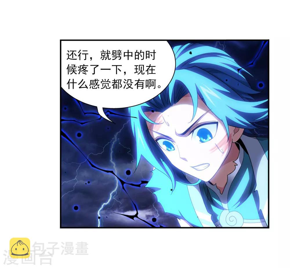 《斗破苍穹之大主宰》漫画最新章节第381话 黑皮牧尘免费下拉式在线观看章节第【16】张图片