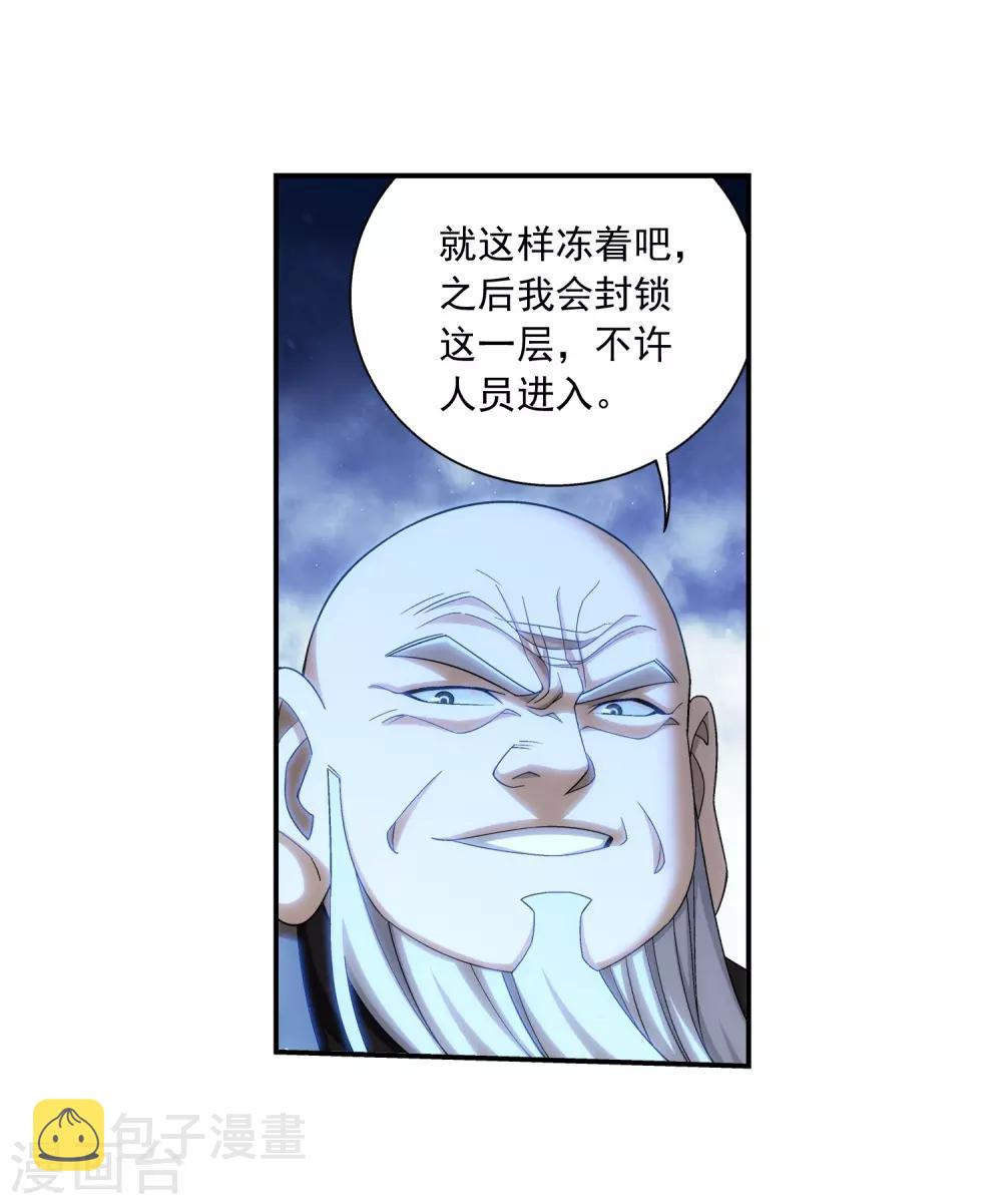 《斗破苍穹之大主宰》漫画最新章节第385话 太鼎学院免费下拉式在线观看章节第【17】张图片