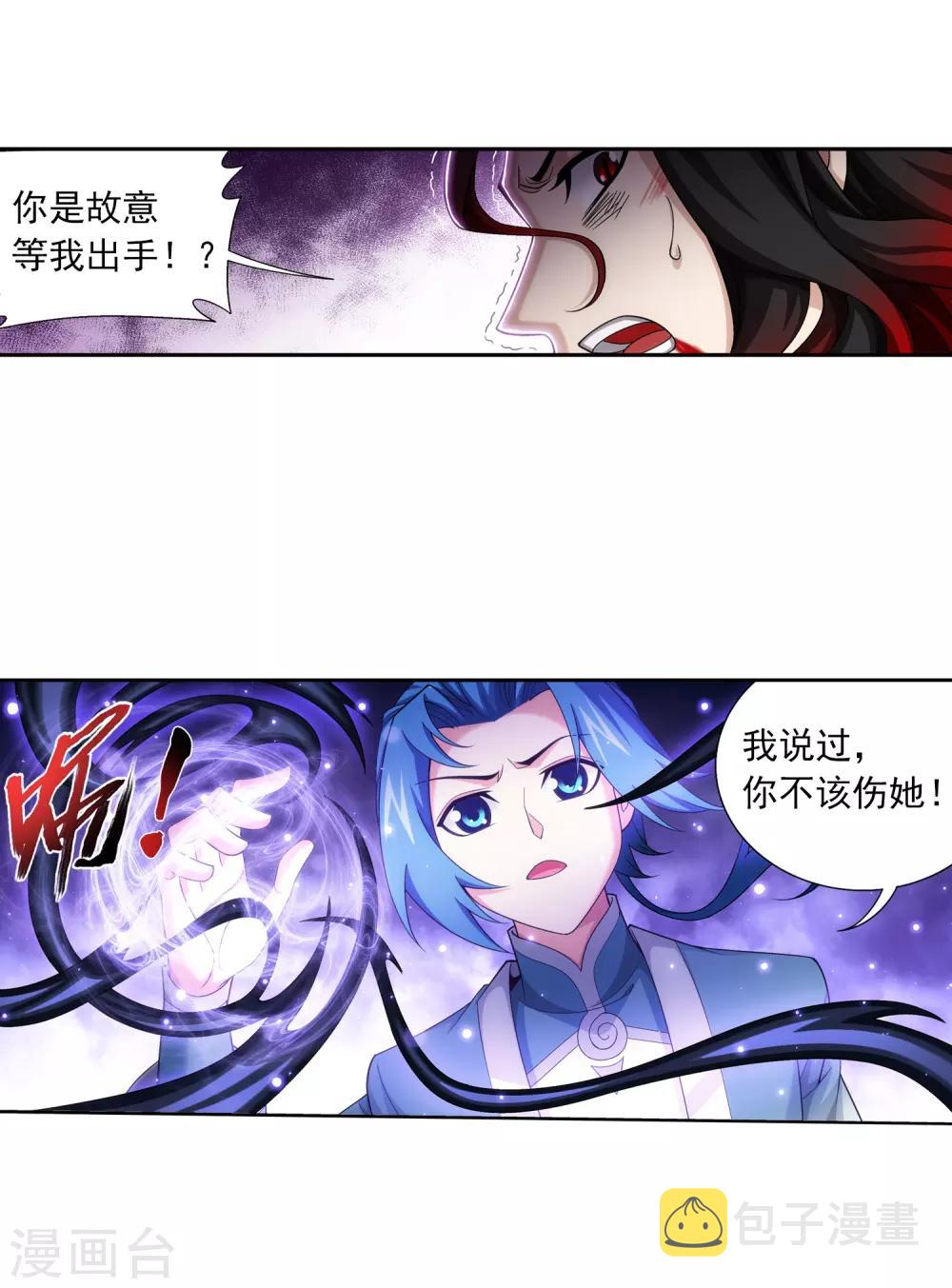 《斗破苍穹之大主宰》漫画最新章节第391话 正当防卫免费下拉式在线观看章节第【17】张图片