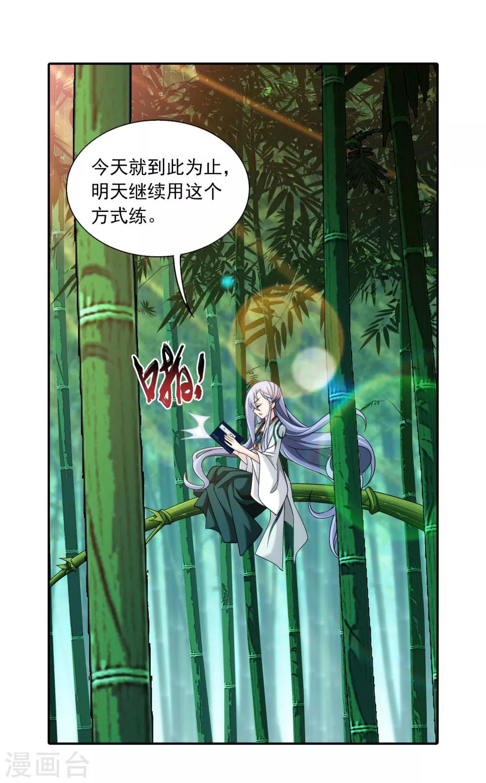 《斗破苍穹之大主宰》漫画最新章节第397话 破阵！免费下拉式在线观看章节第【18】张图片