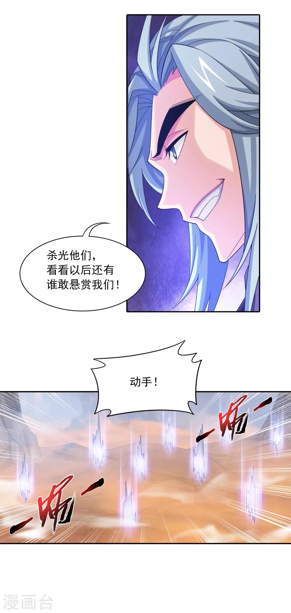 《斗破苍穹之大主宰》漫画最新章节第407话 陷阱免费下拉式在线观看章节第【11】张图片