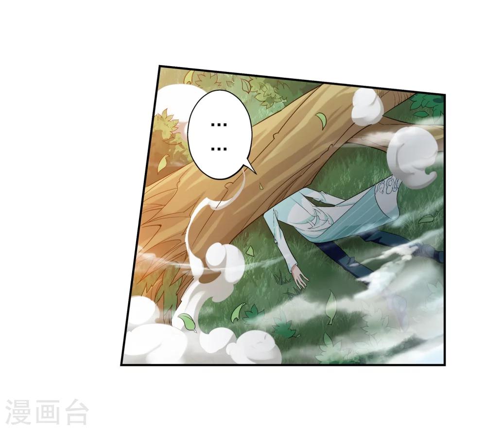 《斗破苍穹之大主宰》漫画最新章节第42话 高级灵兽免费下拉式在线观看章节第【17】张图片