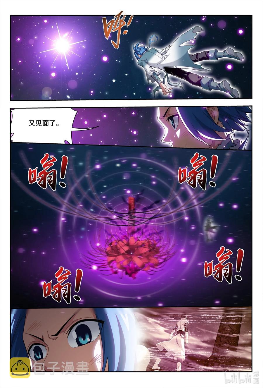 《斗破苍穹之大主宰》漫画最新章节427 再借凶煞免费下拉式在线观看章节第【6】张图片