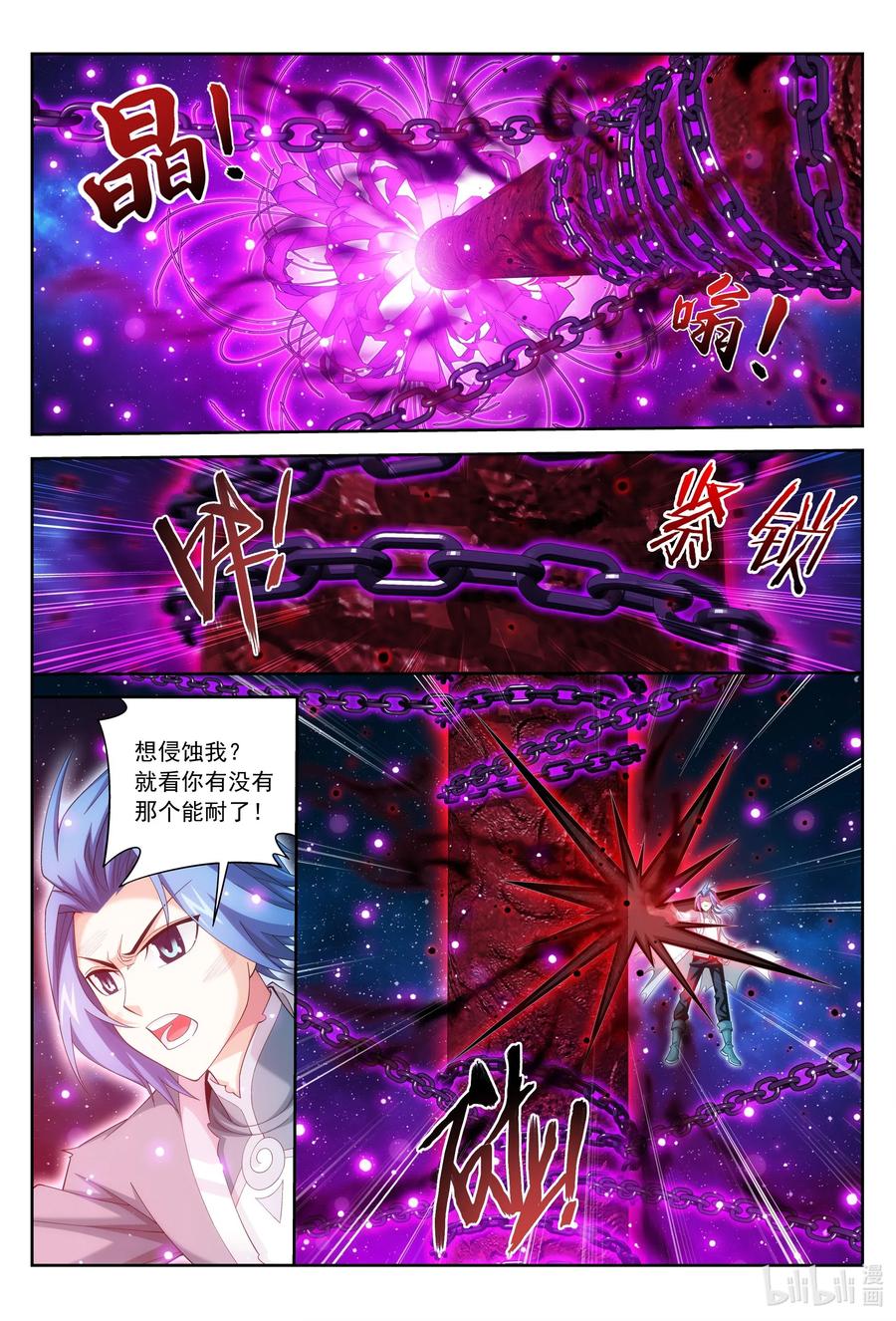 《斗破苍穹之大主宰》漫画最新章节427 再借凶煞免费下拉式在线观看章节第【8】张图片