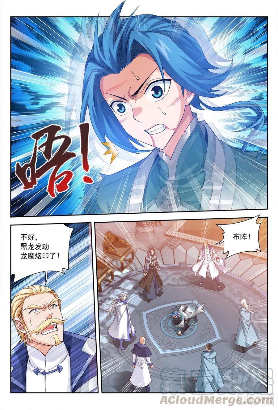 《斗破苍穹之大主宰》漫画最新章节432 龙魔烙印免费下拉式在线观看章节第【12】张图片