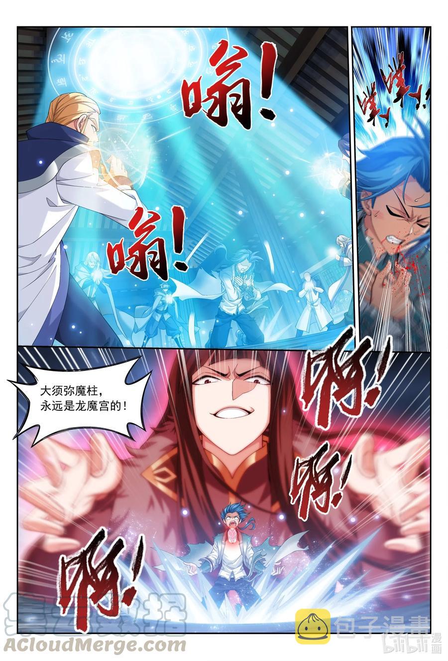 《斗破苍穹之大主宰》漫画最新章节432 龙魔烙印免费下拉式在线观看章节第【13】张图片