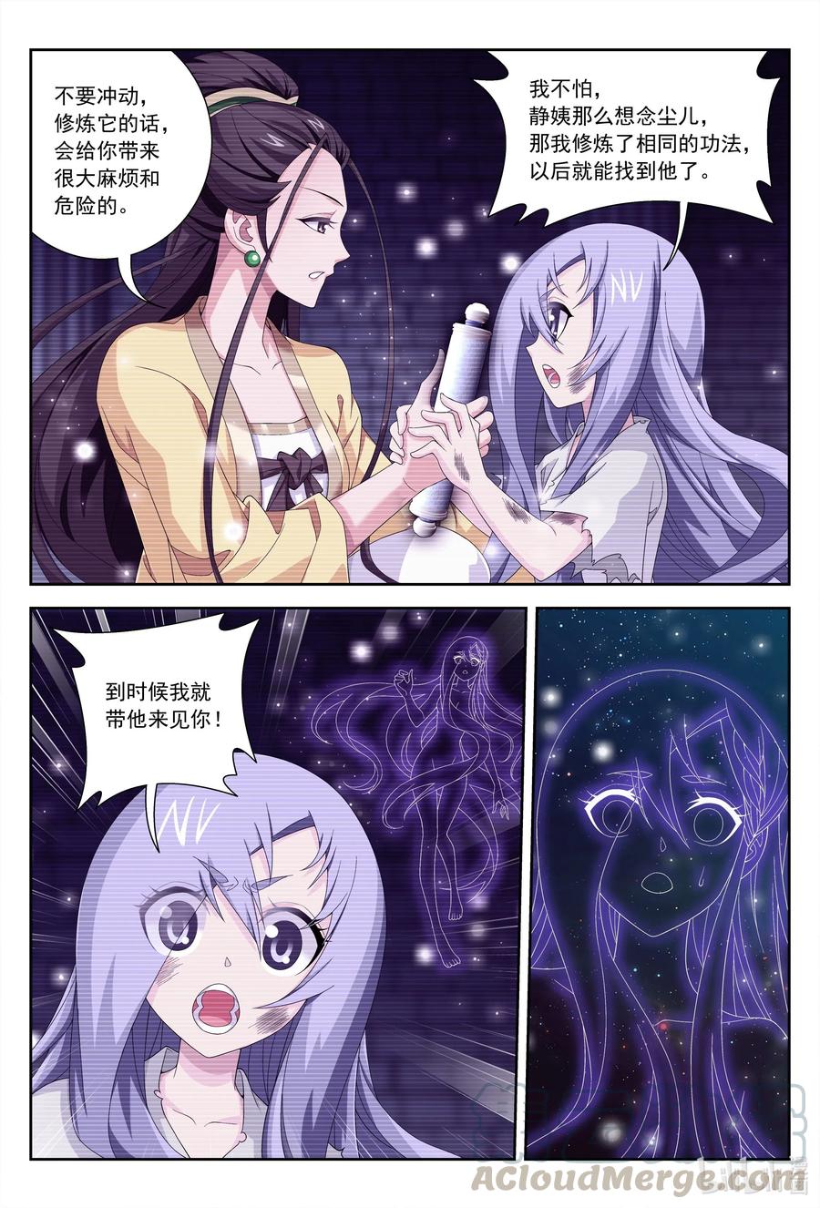 《斗破苍穹之大主宰》漫画最新章节438 灵溪的记忆免费下拉式在线观看章节第【12】张图片