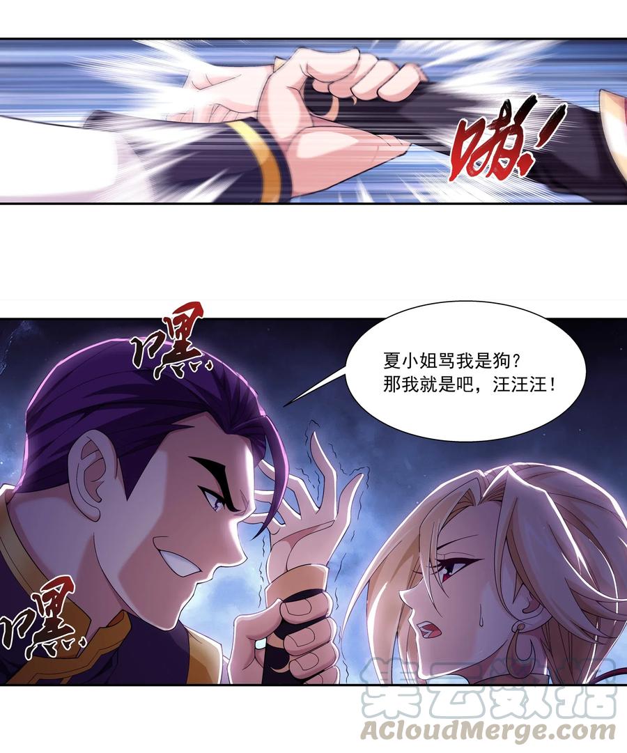 《斗破苍穹之大主宰》漫画最新章节456 天至尊骸骨免费下拉式在线观看章节第【21】张图片