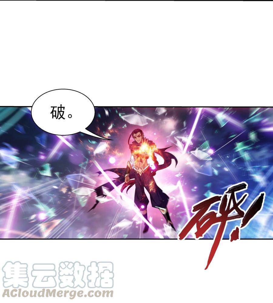 《斗破苍穹之大主宰》漫画最新章节466 噬龙魔符免费下拉式在线观看章节第【17】张图片