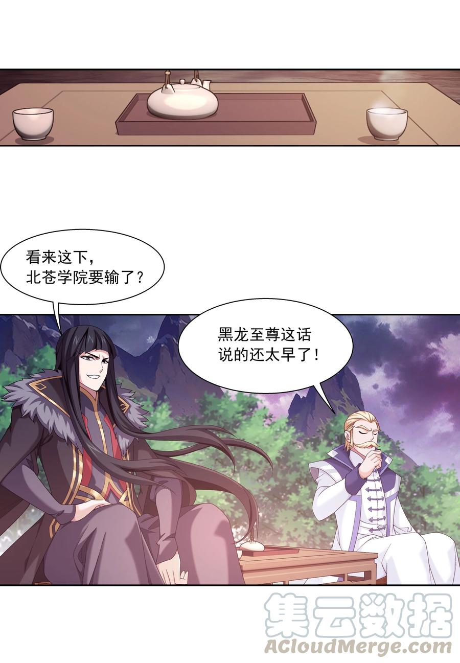 《斗破苍穹之大主宰》漫画最新章节466 噬龙魔符免费下拉式在线观看章节第【21】张图片