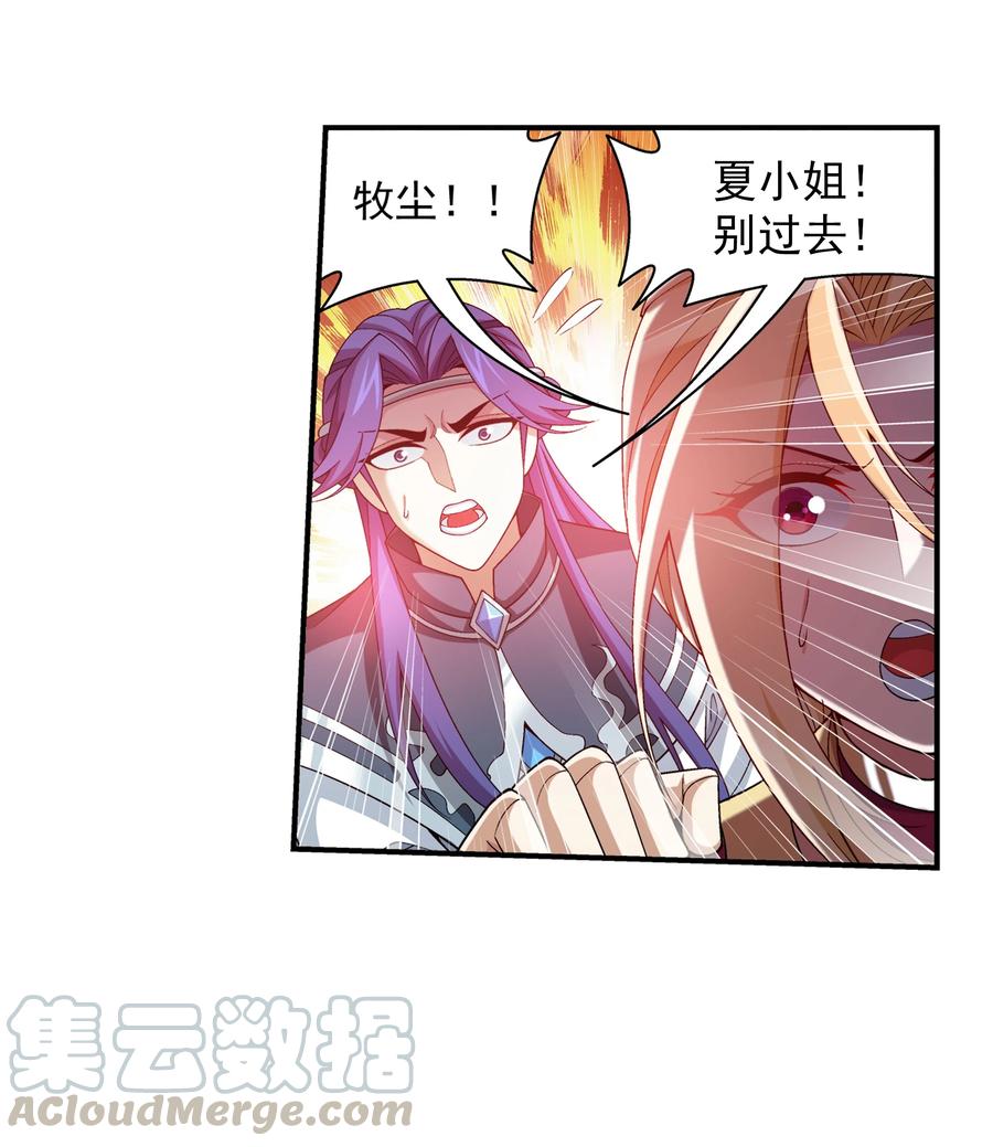 《斗破苍穹之大主宰》漫画最新章节466 噬龙魔符免费下拉式在线观看章节第【31】张图片