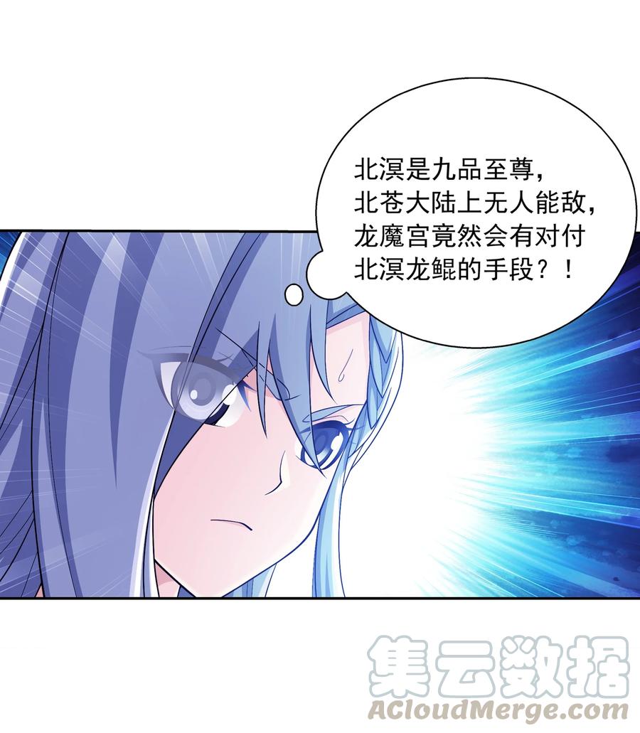 《斗破苍穹之大主宰》漫画最新章节469 四面楚歌免费下拉式在线观看章节第【13】张图片