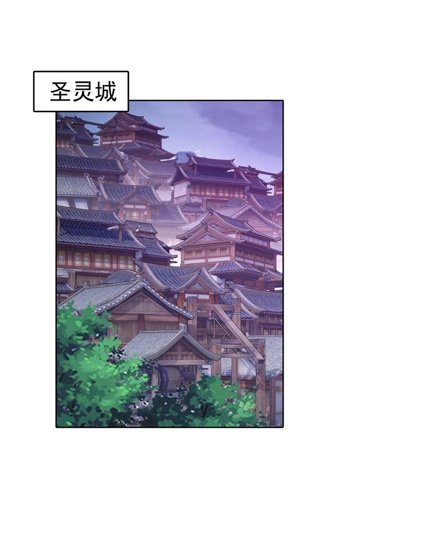 《斗破苍穹之大主宰》漫画最新章节469 四面楚歌免费下拉式在线观看章节第【16】张图片