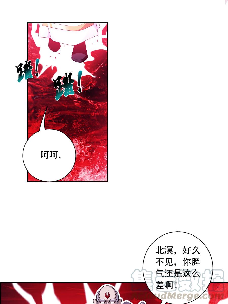 《斗破苍穹之大主宰》漫画最新章节471 娘亲？！免费下拉式在线观看章节第【7】张图片