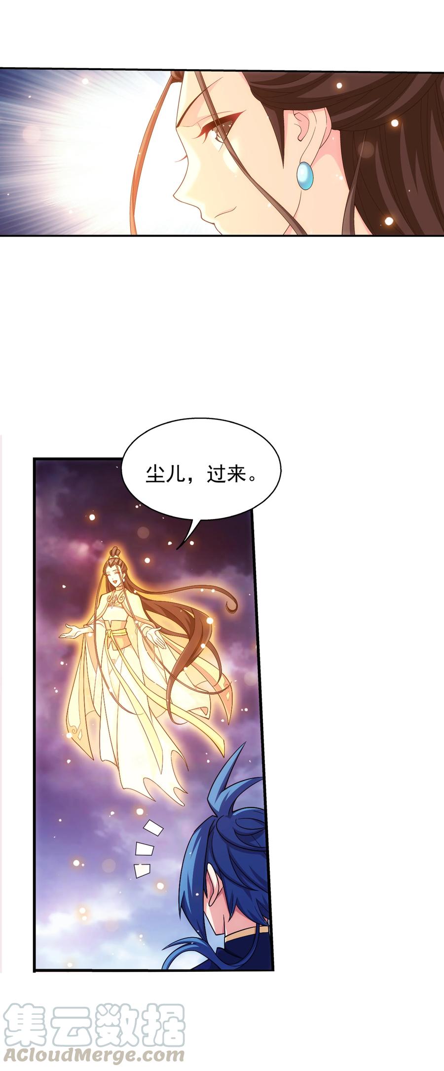 《斗破苍穹之大主宰》漫画最新章节473 娘亲，我好想您！免费下拉式在线观看章节第【23】张图片