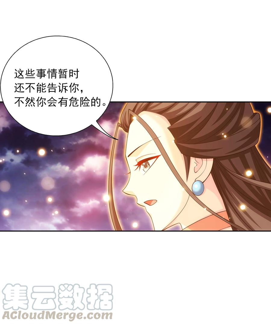 《斗破苍穹之大主宰》漫画最新章节473 娘亲，我好想您！免费下拉式在线观看章节第【31】张图片