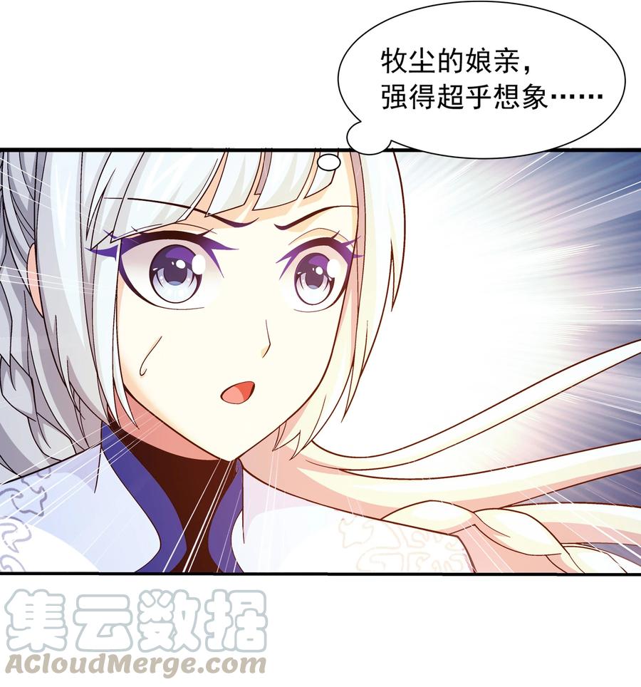 《斗破苍穹之大主宰》漫画最新章节473 娘亲，我好想您！免费下拉式在线观看章节第【7】张图片