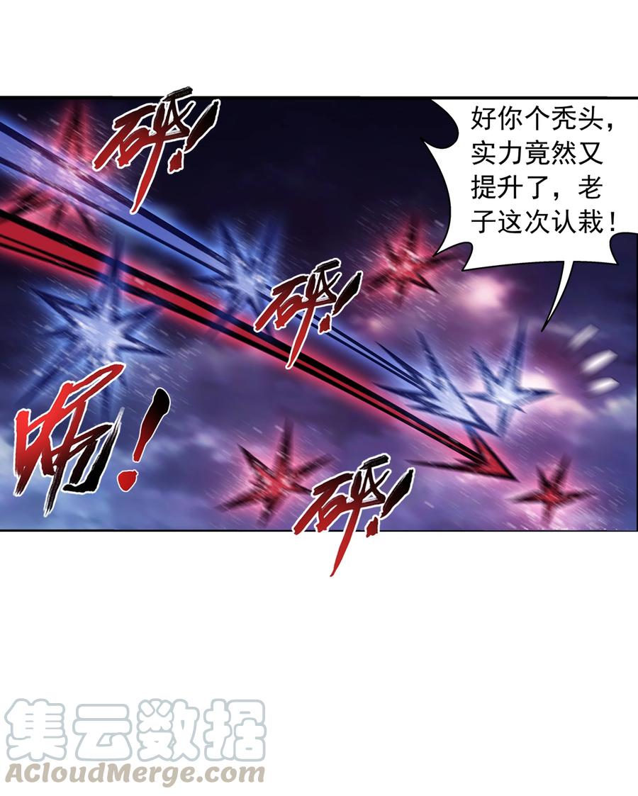 《斗破苍穹之大主宰》漫画最新章节474 分离免费下拉式在线观看章节第【33】张图片