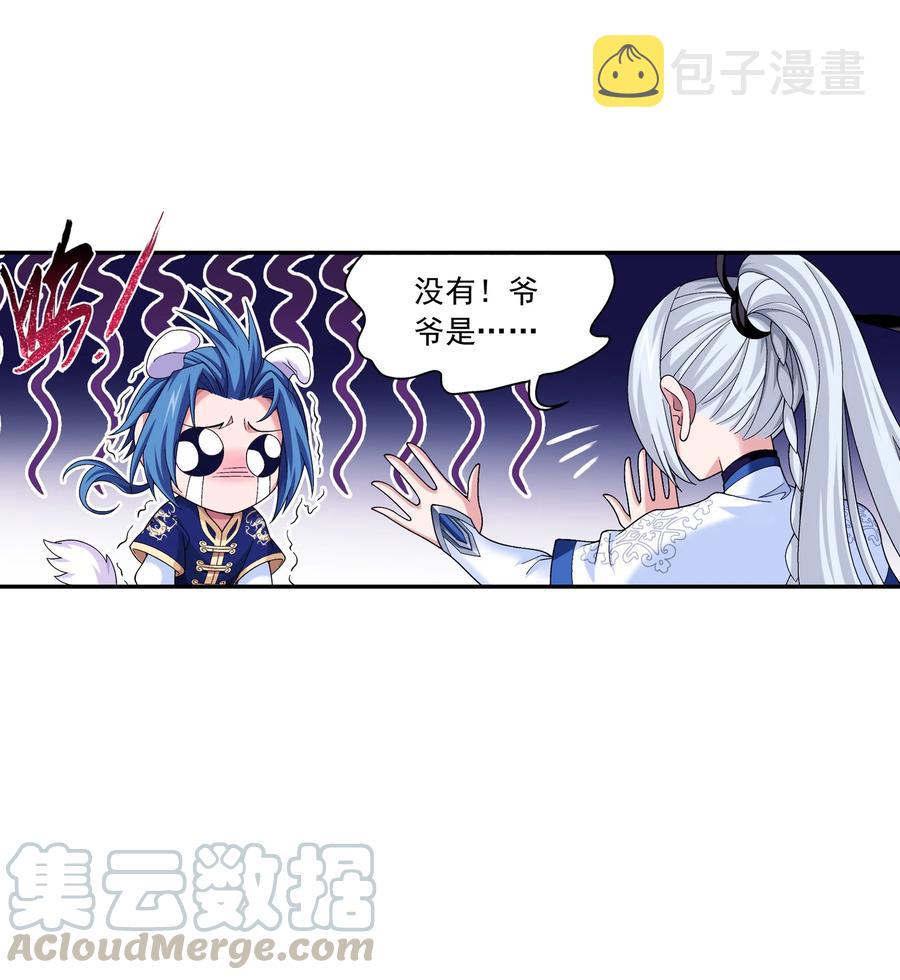 《斗破苍穹之大主宰》漫画最新章节478 牧尘回来了！免费下拉式在线观看章节第【34】张图片