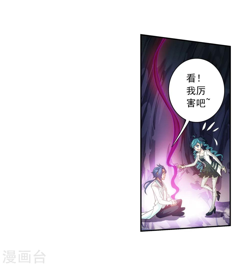 《斗破苍穹之大主宰》漫画最新章节第49话 找到隐藏灵脉免费下拉式在线观看章节第【16】张图片