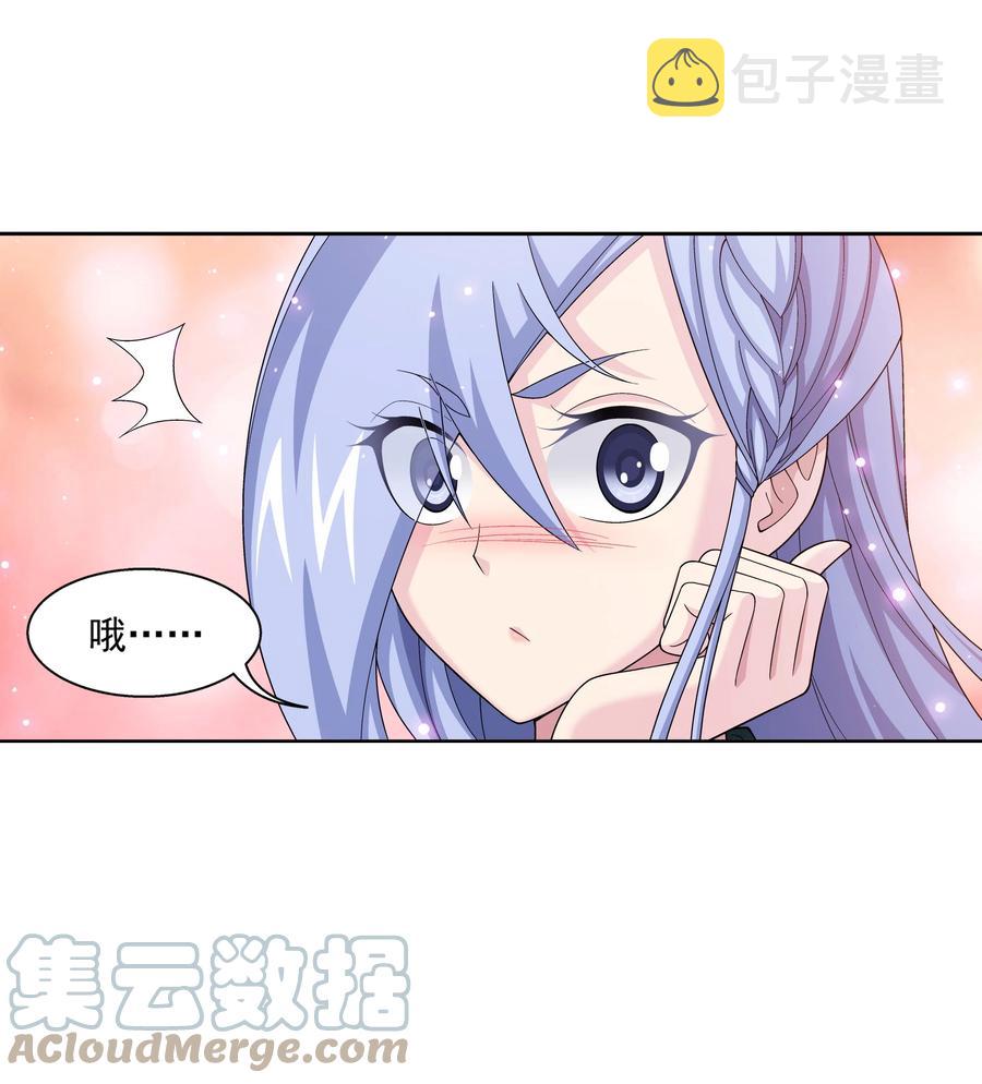 《斗破苍穹之大主宰》漫画最新章节482 灵溪姐不是外人~免费下拉式在线观看章节第【23】张图片