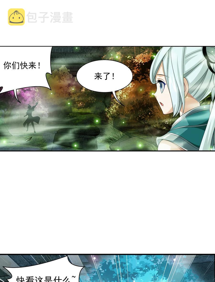 《斗破苍穹之大主宰》漫画最新章节493 小猫？咪？免费下拉式在线观看章节第【22】张图片